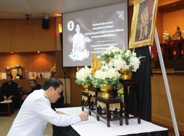 วันที่ 13 พฤศจิกายน 2568 จัดพิธีน้อมถวายความอาลัยและ ... พารามิเตอร์รูปภาพ 2